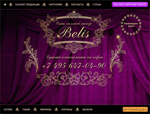 Tablet Screenshot of bel-is.ru